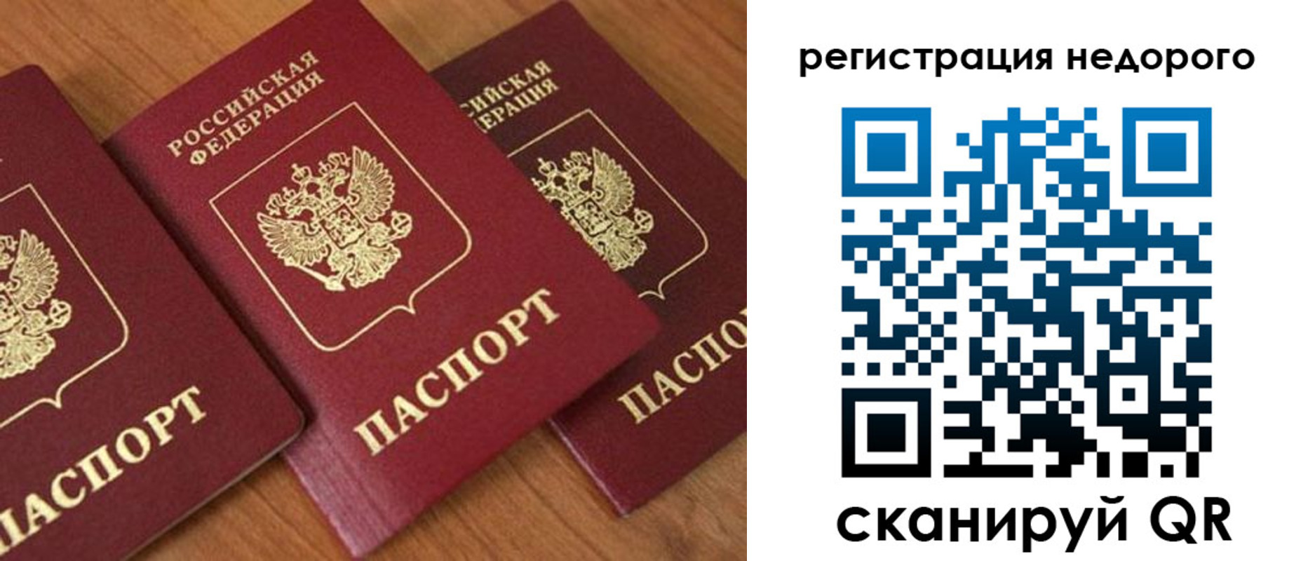 временная регистрация законно в Химках