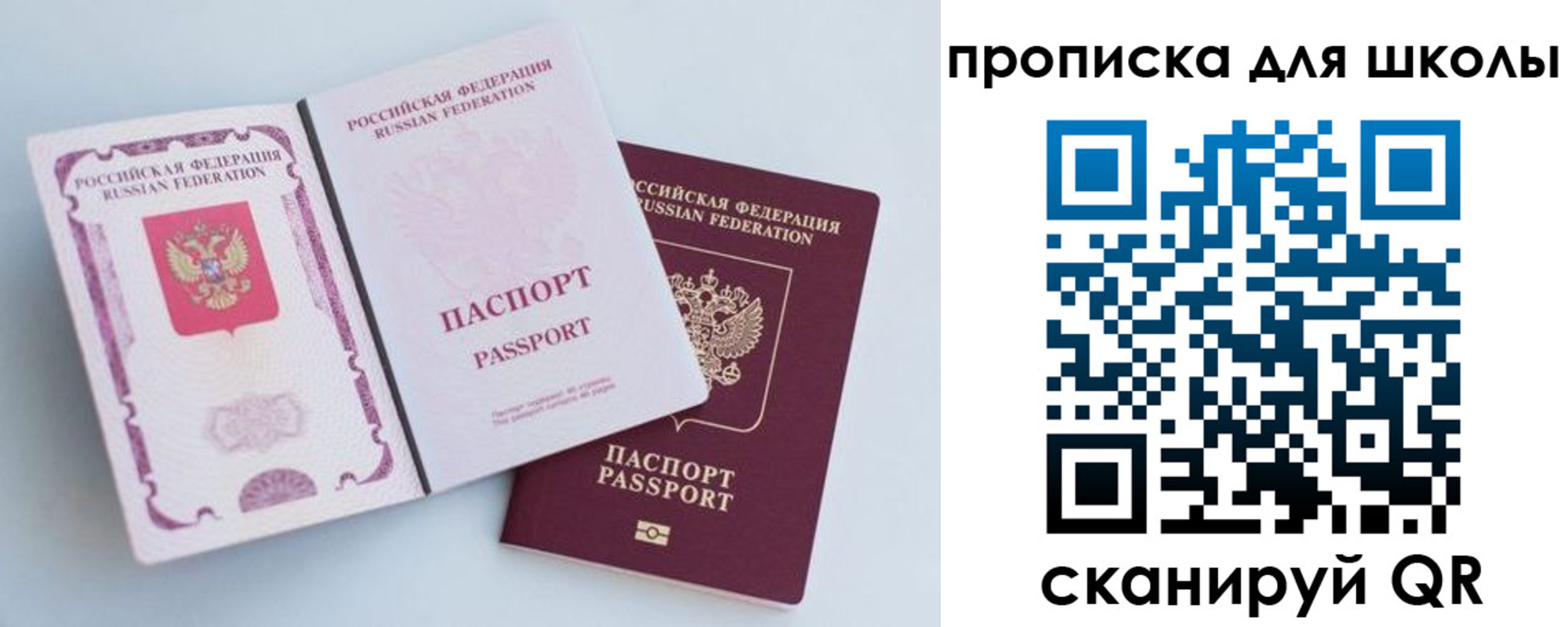 временная регистрация гарантия в Химках